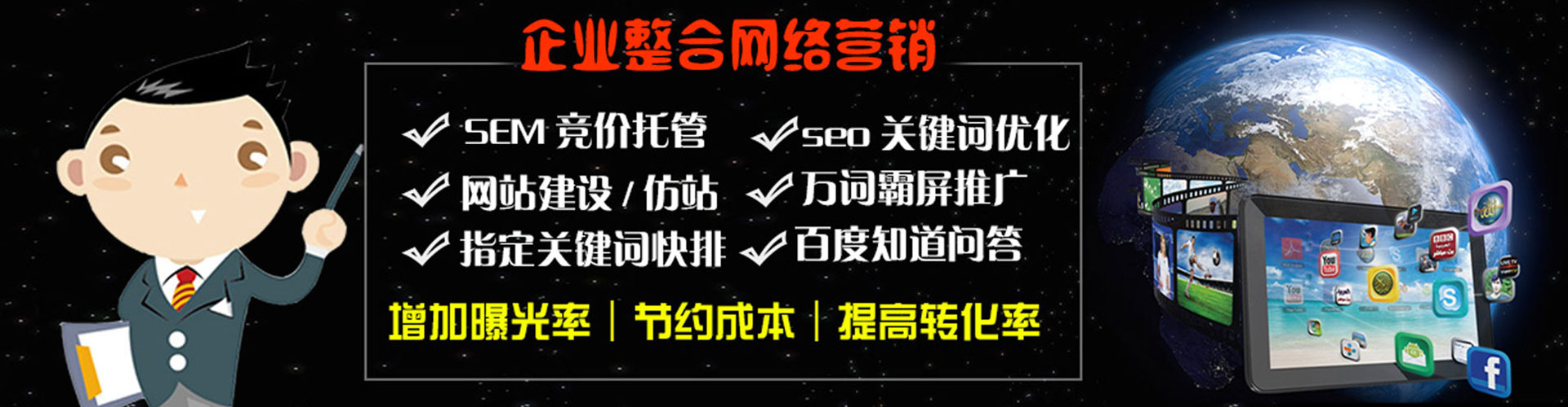 林园竞价广告